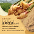 Kintoki ginger powder 100g Shizuoka Makinohara